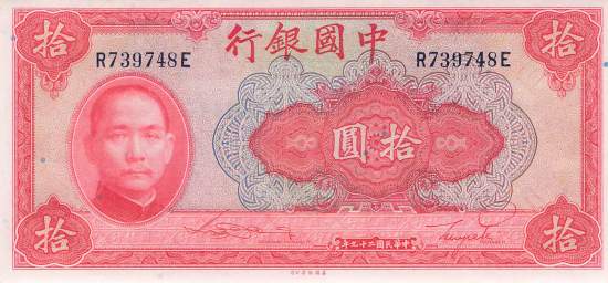 10 Yuan 1940 p.85b unc